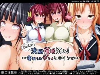 [PAPER HEARTS (Roche)] Tokku ni Sennou Saimin Zumi! ~Netorare Haramase Heroines~ (Various) manga cover