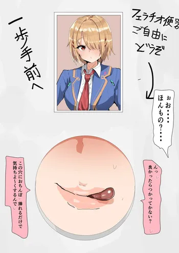[かなみルボン] 茅森月歌 グローリーホール manga cover