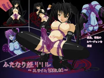 [8ji sugi] Futanari Hime Ririru ~ suraimu choukyou hen ~ manga cover