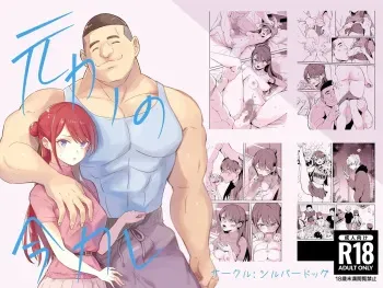 My Ex and her new boyfriend manga cover