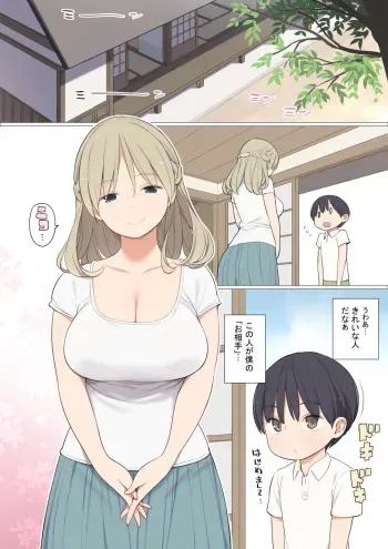 [Higuma-ya (Nora Higuma)] Toaru Mura no Fudeoroshi Jijou manga cover