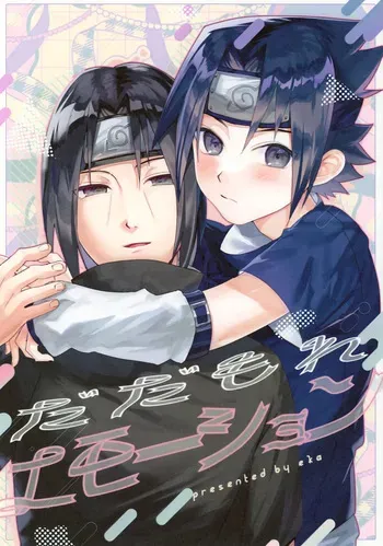 (ComicLive in Nagoya After GW2026) [EKA (Keika)] Dadamore Emotion (Naruto) manga cover