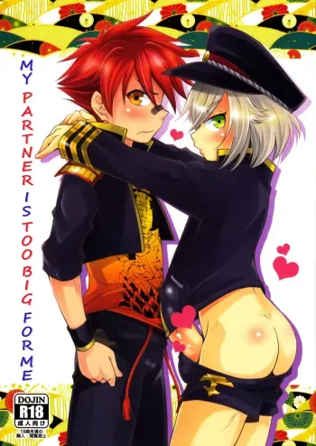 Aikata no Are ga Ooki Sugiru Kudan manga cover