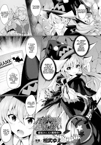 Lolikko Mahoutsukai Saimin Quest Chousenchuu! manga cover