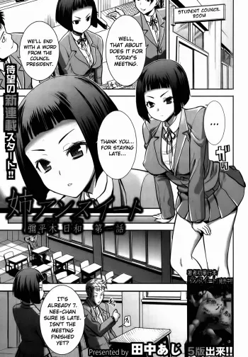 [Tanaka Aji] Ane Unsweet Mihiragi Hiyori [English] [QueenFrostine+Nezumimi+SaHa] manga cover