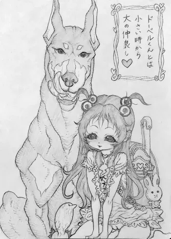 [Jigoku Gokuraku-Maru] Neighbourhood's Dobel-kun and... manga cover
