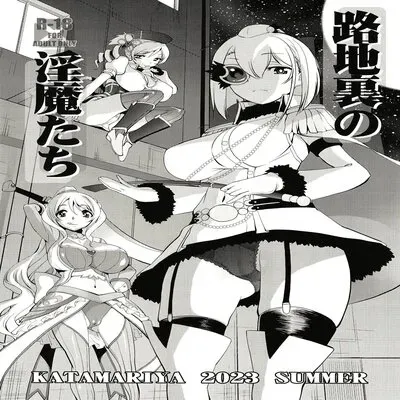 Rodjiura no Inma-tachi [Doujinshi] manga cover