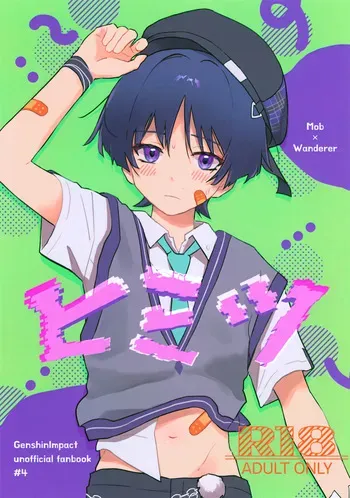 (Chou Kami no Eichi 2025 Winter) [wai's lumen (Ito)] Himitsu (Genshin Impact) manga cover