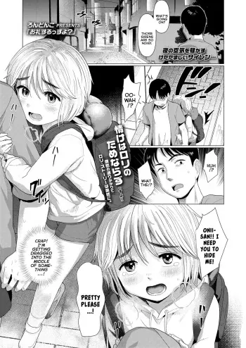 Orei Surussu yo? | How Shall I Thank You? manga cover