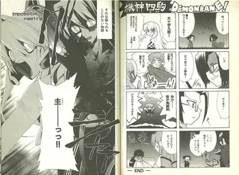 Kishin Houkou Demonbane Comic À la carte (Incomplete) manga cover