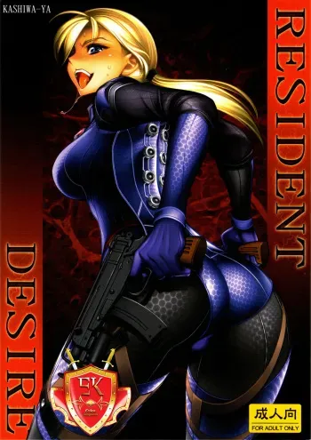 (COMIC1☆3) [Kashiwa-ya (Hiyo Hiyo)] RESIDENT DESIRE (Resident Evil) [Spanish] [Jedah12] manga cover