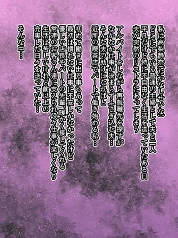 [Solid Line (Inoue Nanaki)] Muchimuchi Teishuku Hitozuma no Netorare Bitch-ka Nikki manga cover