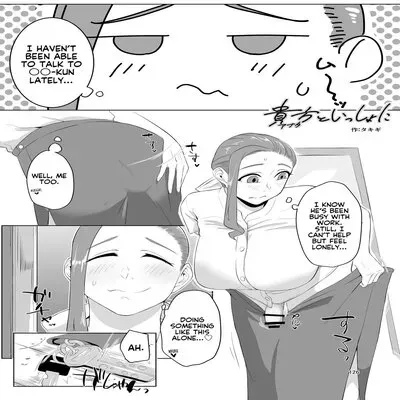Anata To Issho Ni [Original] manga cover