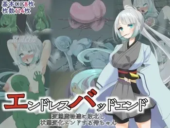 [hardening (Rieta)] Endless Bad End Hentai Mamono-tachi ni Haiboku Shi Joutai Henka Endo suru Samurai-chan manga cover