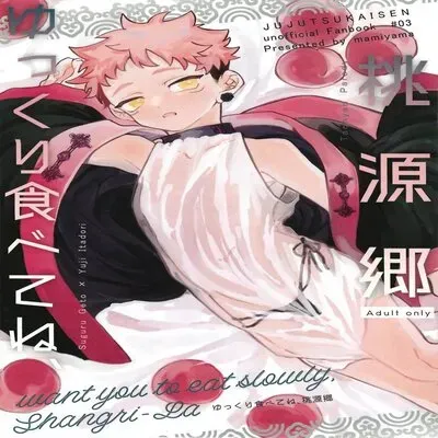I Will Eat You Slowly, Paradise On Earth [Yaoi] [Doujinshi] manga cover
