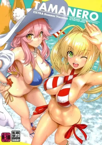 TAMANERO manga cover
