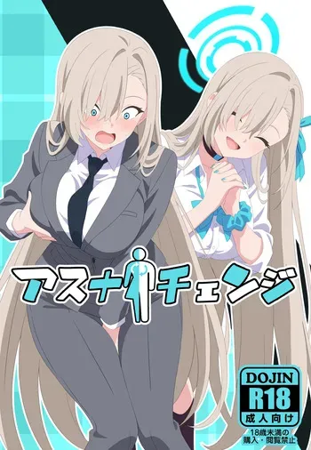 [TSF CAFE ] Asuna Change manga cover