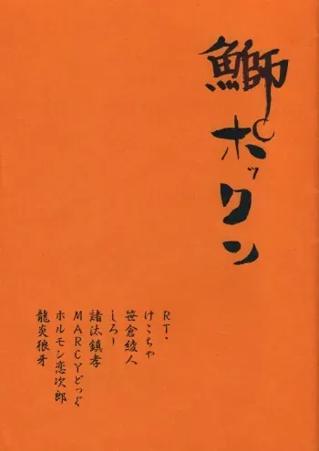 (Bridget Festival) [Bridget Goudou (various)] Buri Pok'n (Guilty Gear XX) manga cover