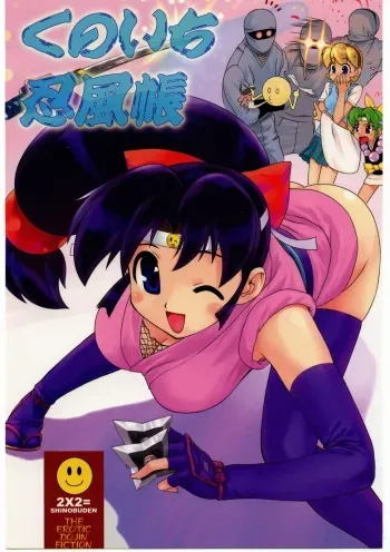 (C67) [RPG Company 2 (Various)] Kunoichi Ninpuuchou (2x2 = Shinobuden) manga cover