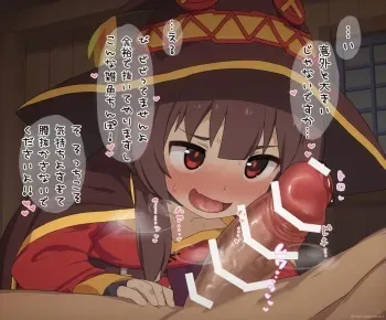 [Mizumizuni] Megumin (Kono Subarashii Sekai ni Syukufuku o!) manga cover