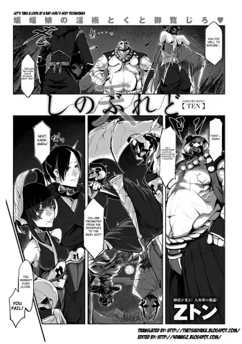 [Z-Ton] Shinoburedo [Ten] (COMIC Anthurium 007 2013-11) [English] [4dawgz + Thetsuuyaku] [Digital] manga cover