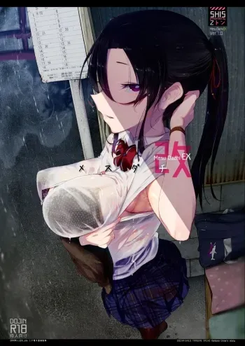 Mesu Dachi EX manga cover