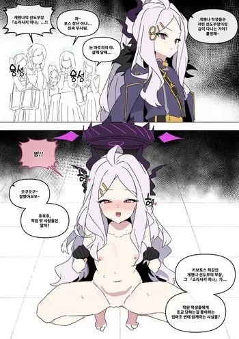 [Luxsumildo] 소라사키 히나 조교 (Blue Archive) [Korean, English, Japanese) manga cover