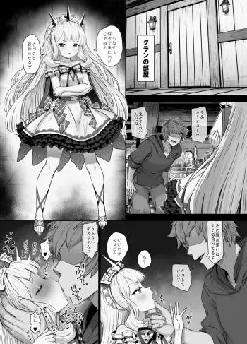 [Yapo] Cagliostro to Himitsu no Renkinjutsu (Granblue Fantasy) manga cover