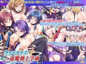 [Miel] Haramase Onaho Taima Kenshi Gakuen ~ Kyokon Rettousei ga Ero Majutsu de Saikyou no Bakunyuu Mesu-tachi o Otoshite Nikubenki Harem Team o Tsukuru!~ manga cover