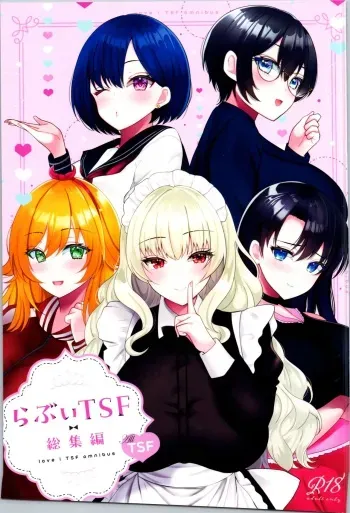 (C103) [Labui (Labui)] Labui TSF Soushuuhen - love i TSF omnibus manga cover