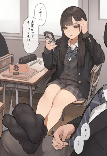 [Minagi Koh] Ashi to SEX manga cover