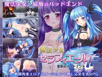 [MAGICAL PONPON] Magical Girl Seraphiaile IF - The Bad End Nightmare manga cover