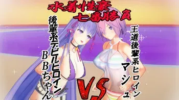 Mizugi-sei Ōsutoraria nana-ban shōbu 7-pon-me saishū-sen manga cover