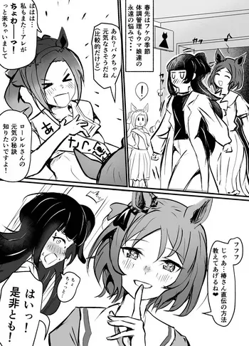 [Poopy] Sakura Bakushin O/Sakura Laurel manga cover