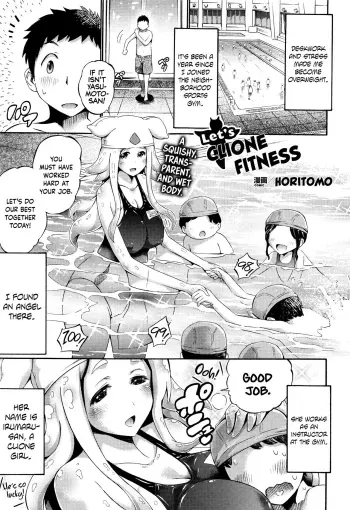 Let's Clione Fitness! manga cover