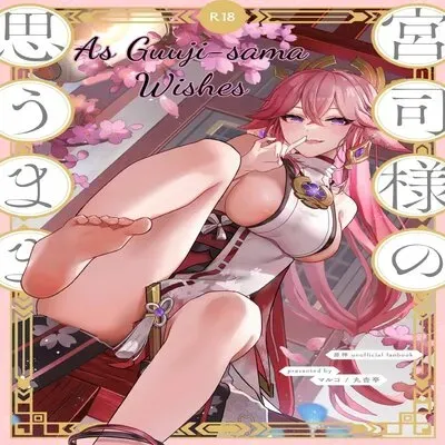 As Guuji-sama Wishes [Doujinshi] manga cover