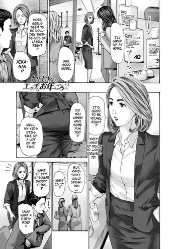 [Asagi Ryu] Married Women Are At A Naughty Age 2 (Oba-san wa Ecchi na Toshigoro) [Digital] manga cover