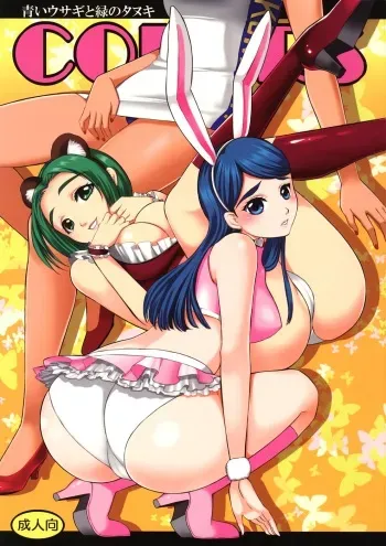 (C74) [Yamada Ichizoku. (Mokyu, Fukurokouji)] COLORS -Aoi Usagi to Midori no Tanuki- (Yes! PreCure 5) manga cover