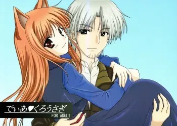 (C74) [kurousagi (Kayura Yuka, UTATA)] Dear Kuro Usagi (Spice and Wolf) manga cover