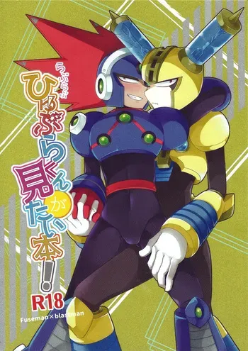 [B-G, PUSH (Aoinu, Kurari ssa)] Ra bura bu hiyuburakunga mitai hon! (Mega Man 11) [English] [Tigoris Translates] manga cover