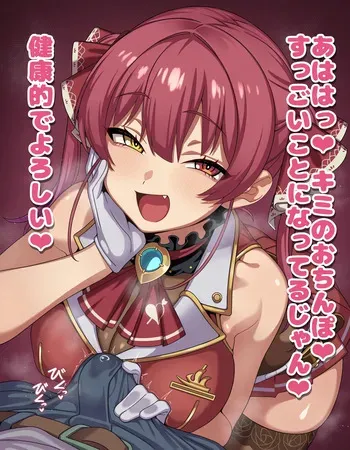 [Hiyoko no Meisanchi/ひよこの名産地] 【Captain Marine's Seduction Tactics: Over-the-Pants Handjob with Dialogue CG Collection】24 Images (12 Variations + 12 Without Text) manga cover