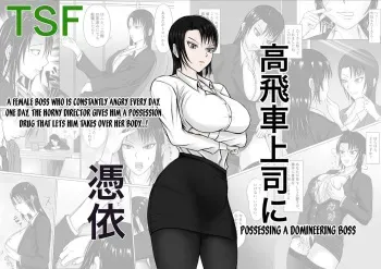 Takabisha Joushi ni Hyoui manga cover