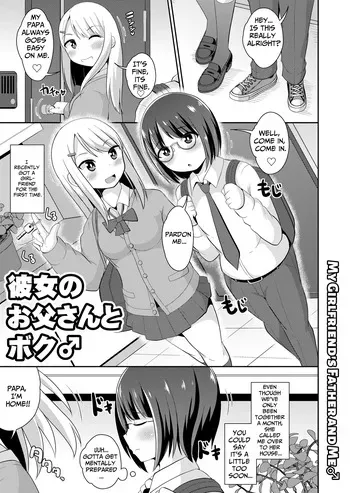 [Chinzurena] Kanojo no o Chichi-san to Boku♂ | My Girlfriend's Father and Me♂ (Mesu Danshi♂ni Goyoujin) [English] [TsukiNet] [Digital] manga cover