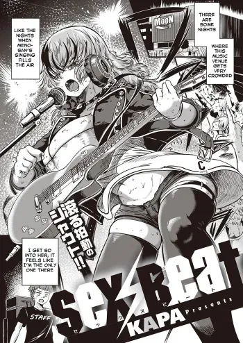Sex Beat manga cover