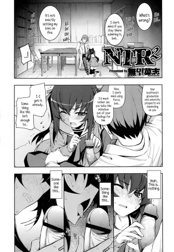 NTRÂ² Chapter 1-3 manga cover
