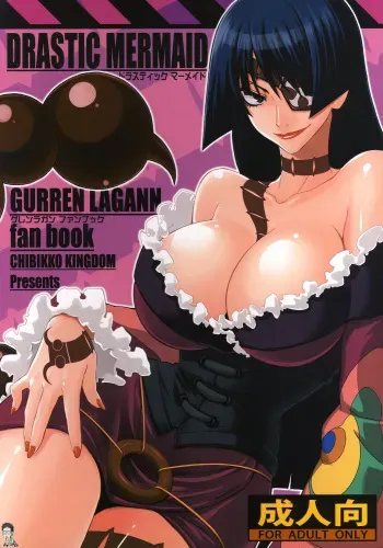 (C73) [CHIBIKKO KINGDOM (Kekocha)] DRASTIC MERMAID (Tengen Toppa Gurren Lagann) [Korean] [Bigking] manga cover