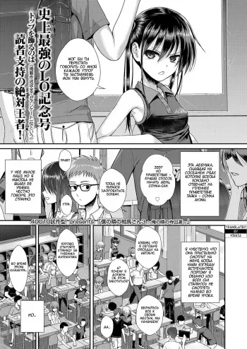 [Shimanto Shisakugata] Boku no Tonari no Souma-san 3 -Ore no Tonari no Terada Rin- (COMIC LO 2020-11) [Russian] [Hikkia] [Digital] manga cover