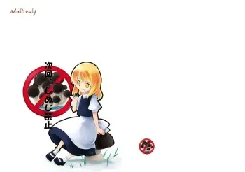 (SC36) [PERSONAL COLOR (Sakuraba Yuuki)] Jikai, Shimeji Kinshi (Touhou Project) manga cover