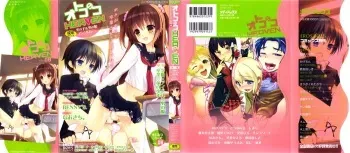 [Anthology] Otokonoko Heaven Vol. 08 manga cover