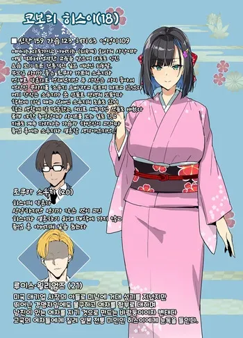 [Takeda Hiromitsu] Chadou Yamato Nadeshiko NTR [Korean] manga cover